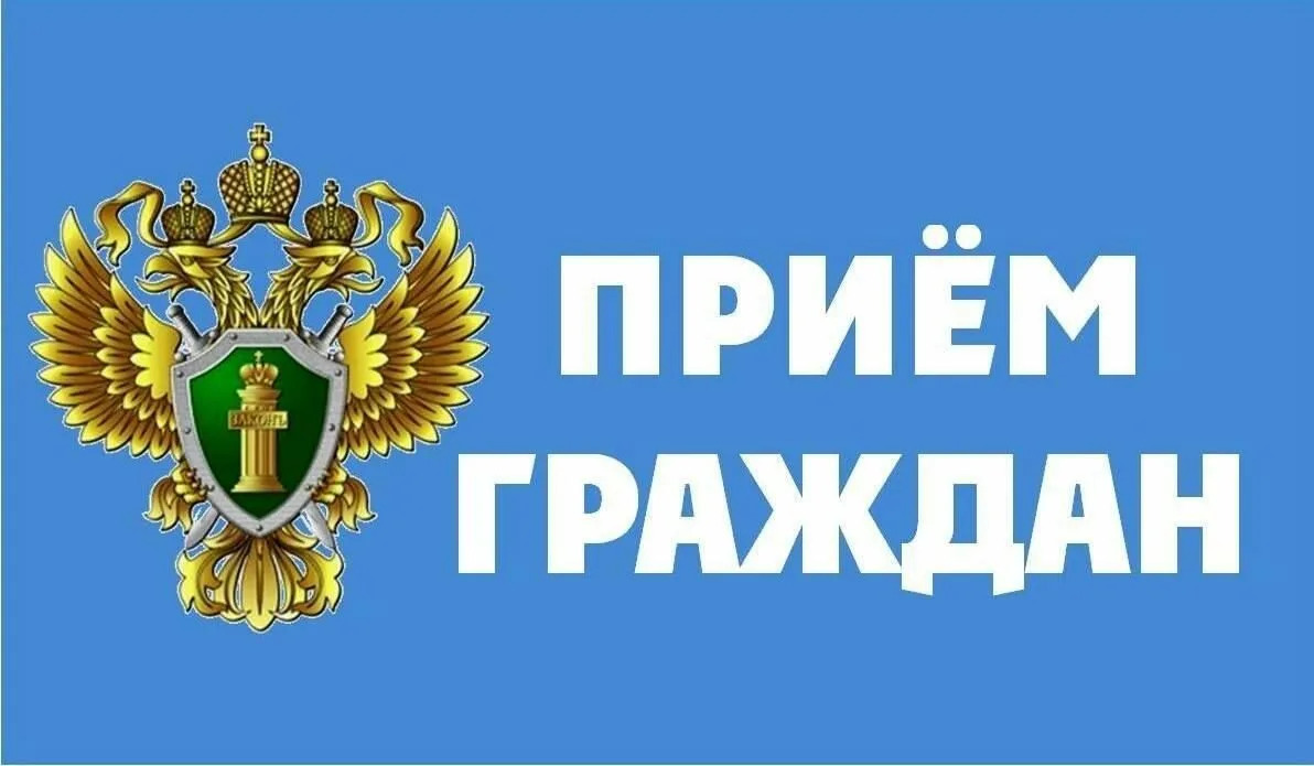 Заместитель прокурора республики Марат Сайпулаев проведет личный прием граждан в Бабаюртовском районе.