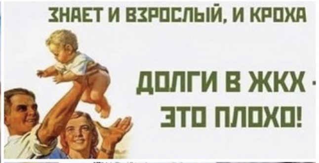Ответственность по оплате долгов возлагается на всех проживающих.