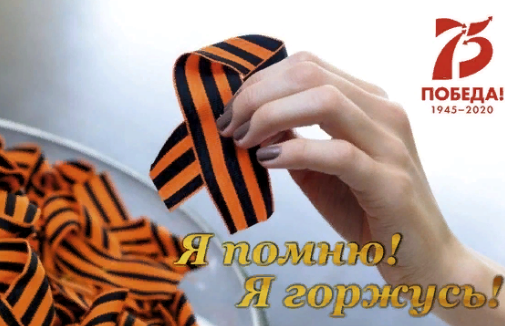 Школьники Бабаюртовского района участвуют в акции «Георгиевская лента онлайн».
