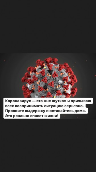 Коронавирус — это &quot;не шутка&quot;.