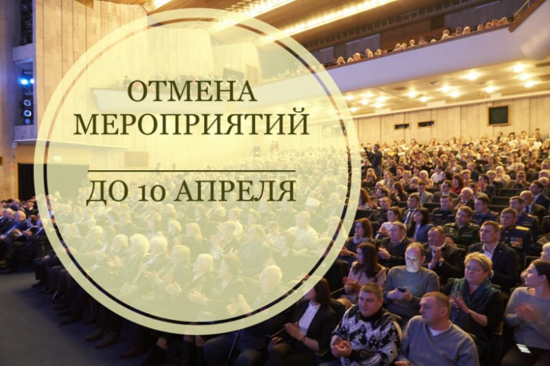 В Бабаюртовском районе отменены проведения культурно-массовых и спортивных мероприятий с участием более 50 человек.