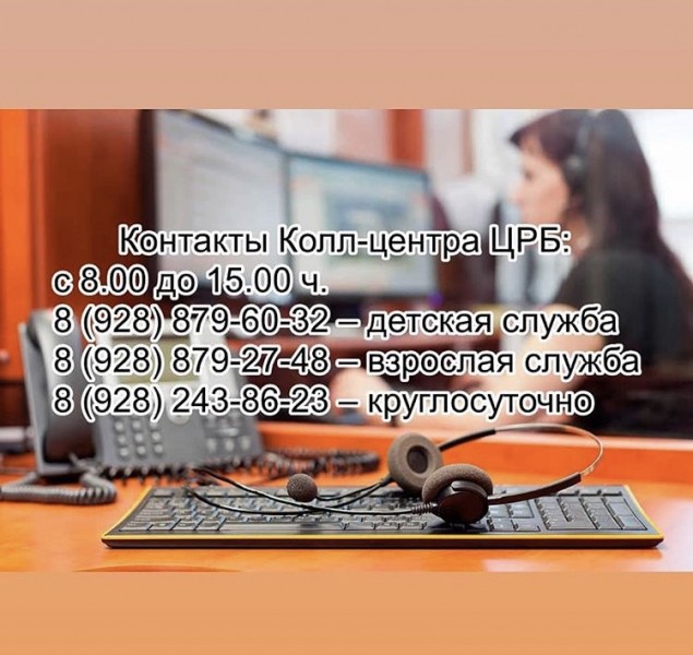 В Бабаюртовской ЦРБ заработал Колл-центр.