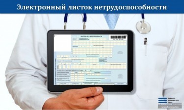 Жители Дагестана на самоизоляции могут получить больничный, не выходя из дома.