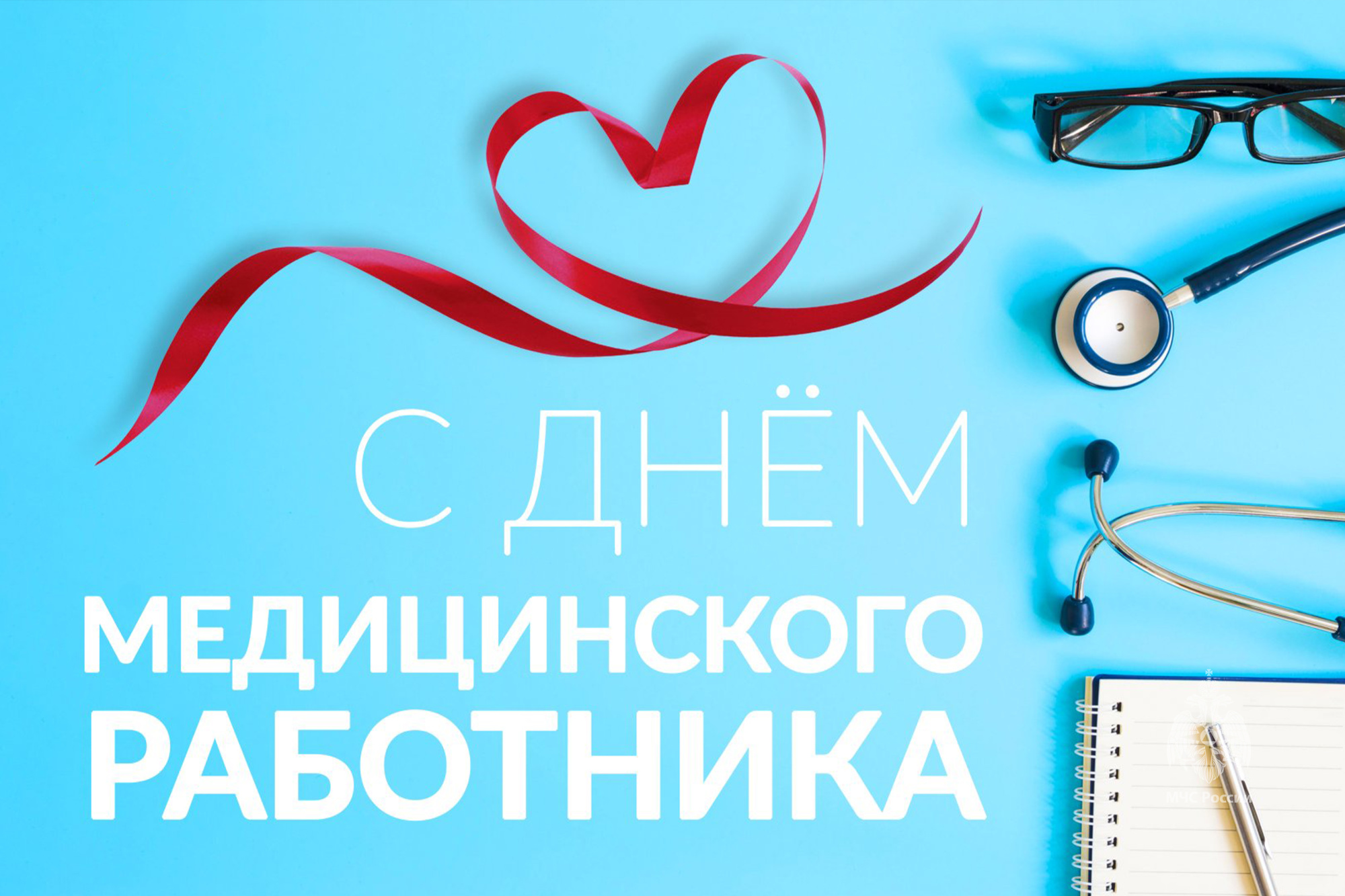Даниял Исламов поздравил медиков района с профессиональным праздником.